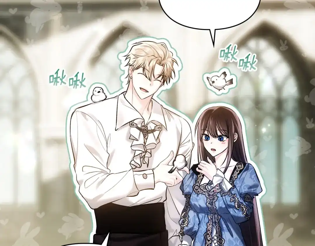 《我才是真正的家主》第63话 抹去的记忆 第99页