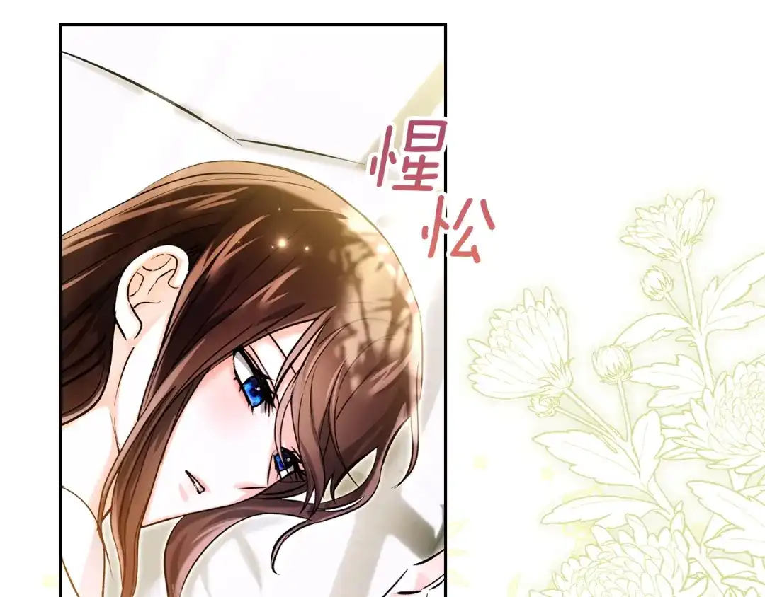 《我才是真正的家主》第63话 抹去的记忆 第128页
