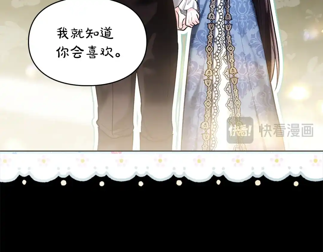 《我才是真正的家主》第63话 抹去的记忆 第100页