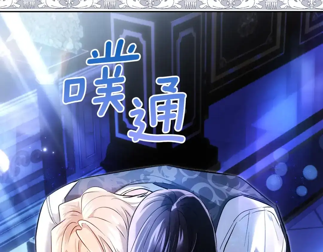 《我才是真正的家主》第63话 抹去的记忆 第4页