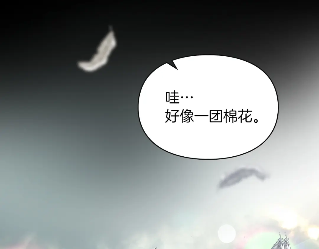 《我才是真正的家主》第63话 抹去的记忆 第95页