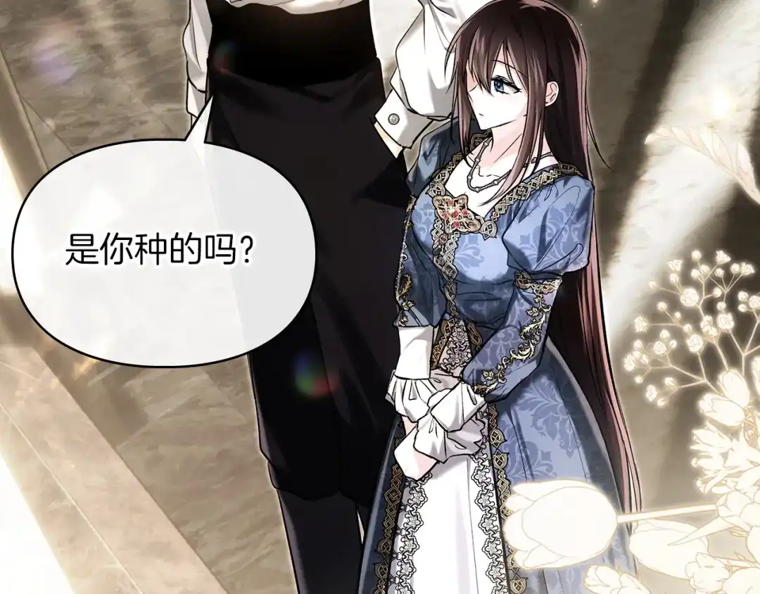 《我才是真正的家主》第63话 抹去的记忆 第60页