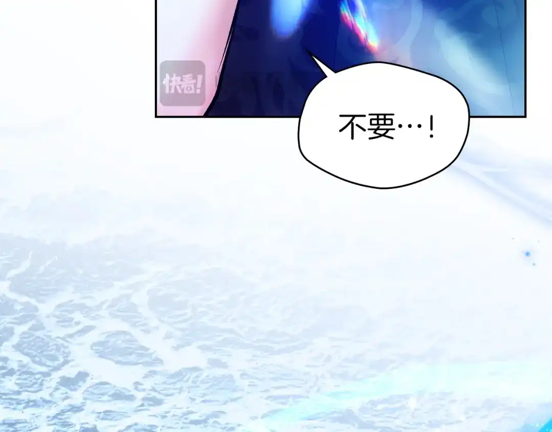 《我才是真正的家主》第63话 抹去的记忆 第21页