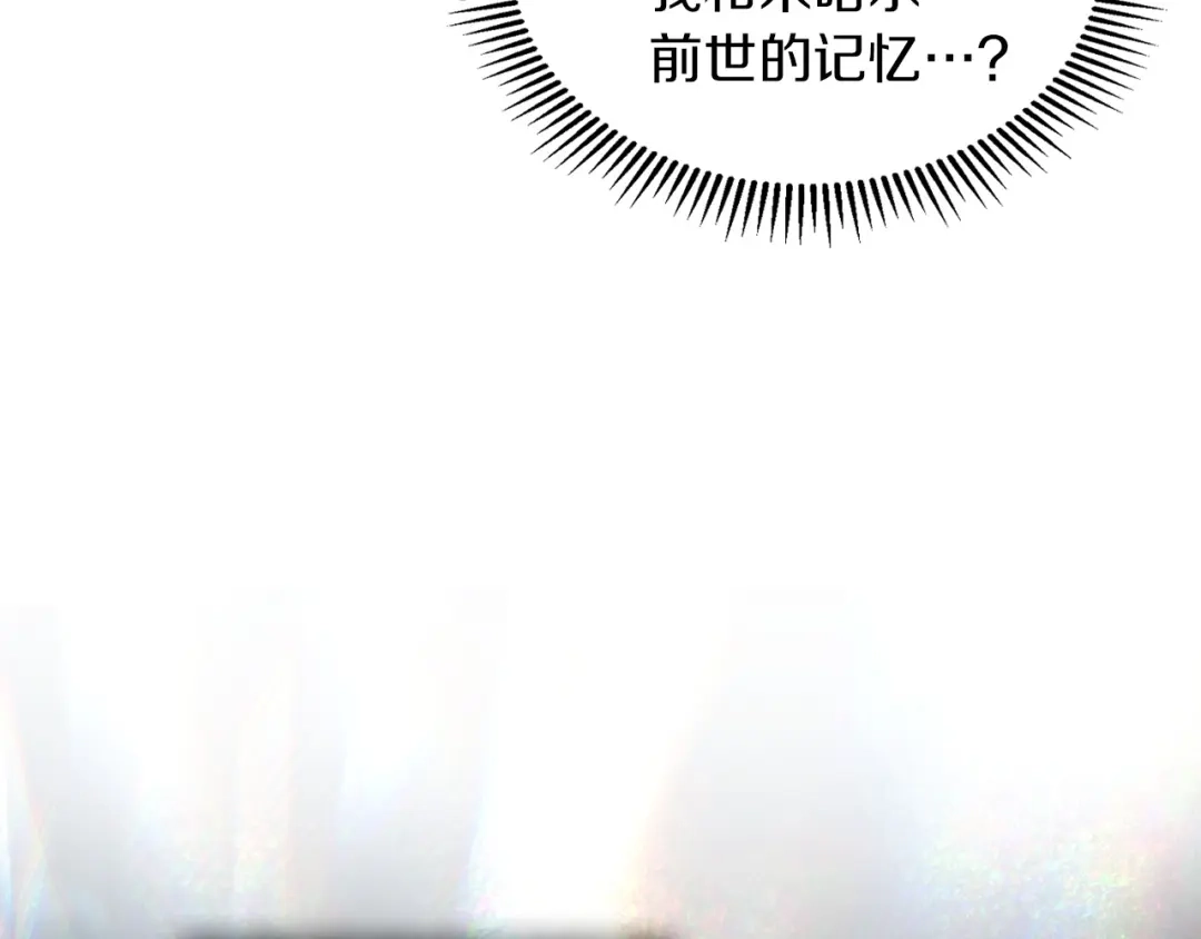 《我才是真正的家主》第63话 抹去的记忆 第170页