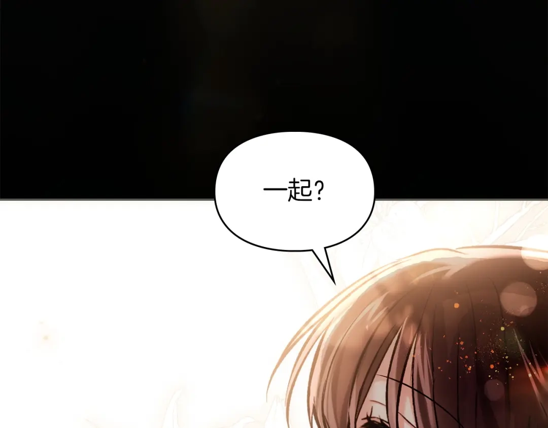 《我才是真正的家主》第63话 抹去的记忆 第122页