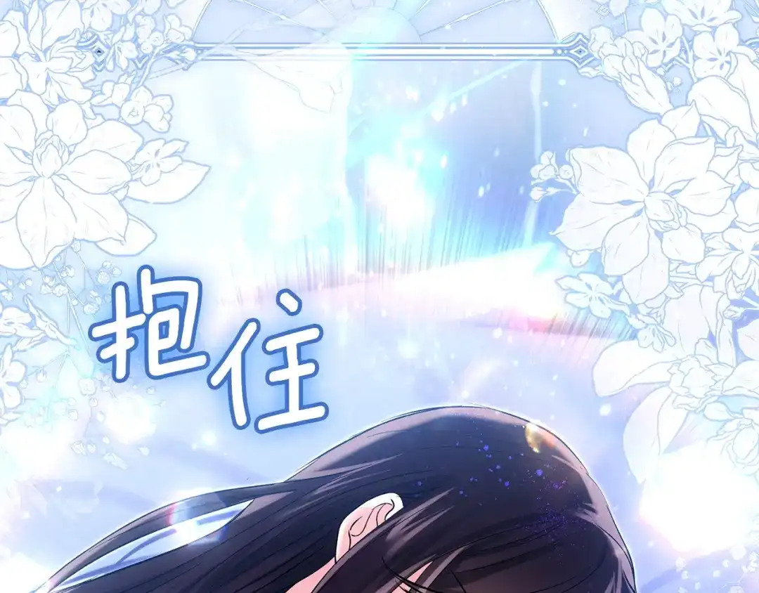 《我才是真正的家主》第63话 抹去的记忆 第50页