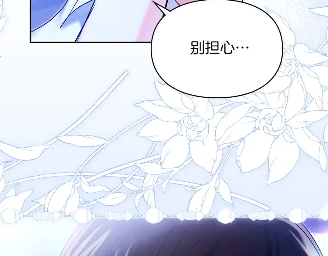 《我才是真正的家主》第63话 抹去的记忆 第47页