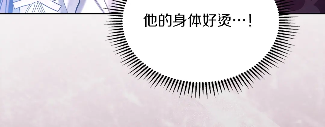 《我才是真正的家主》第63话 抹去的记忆 第9页