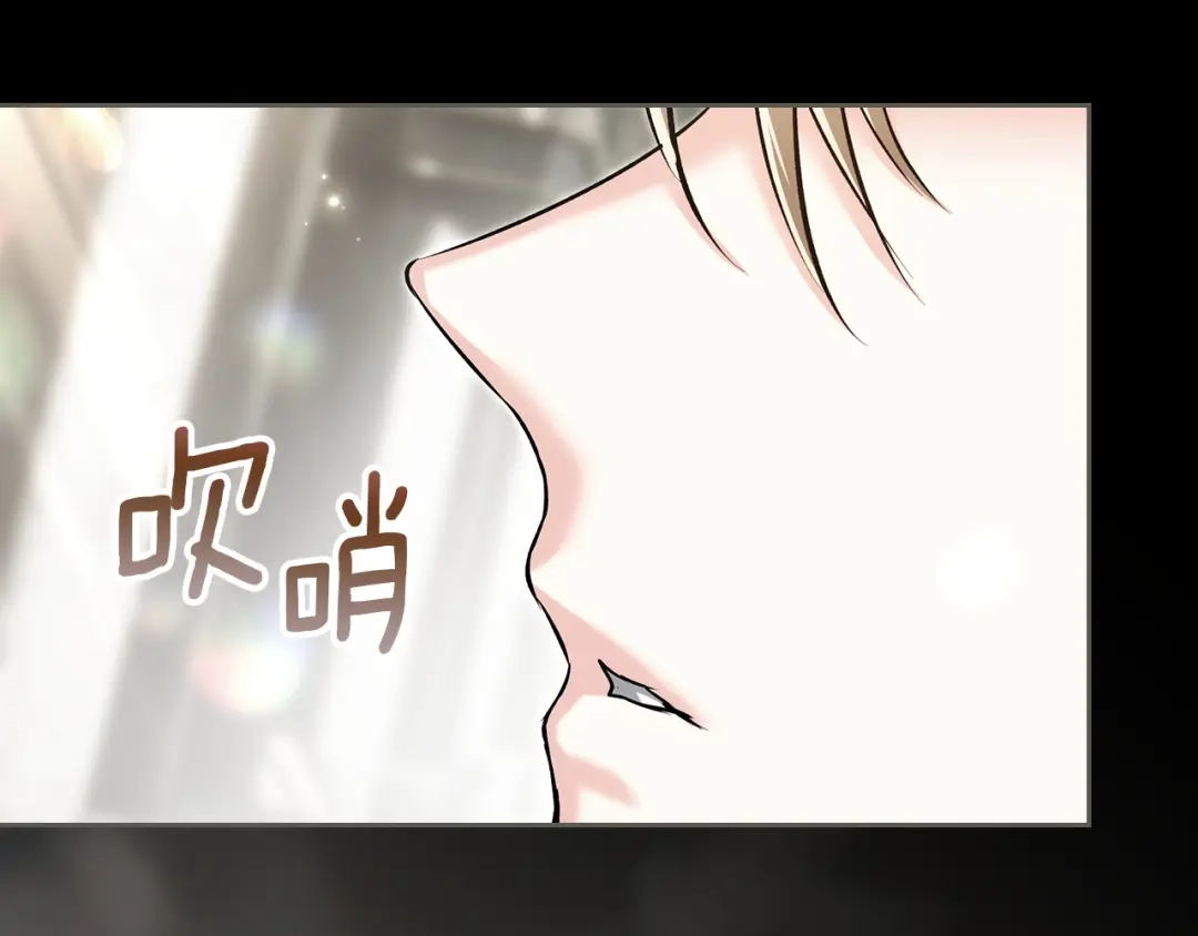 《我才是真正的家主》第63话 抹去的记忆 第90页