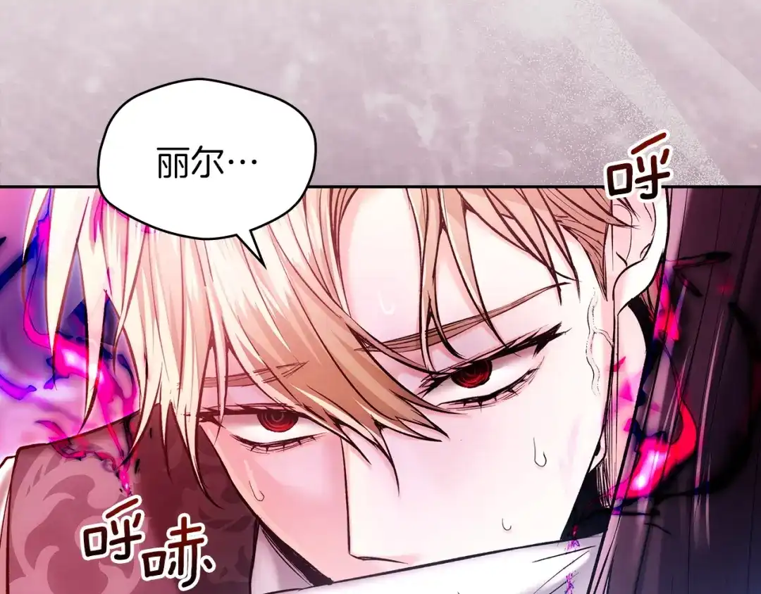 《我才是真正的家主》第63话 抹去的记忆 第10页