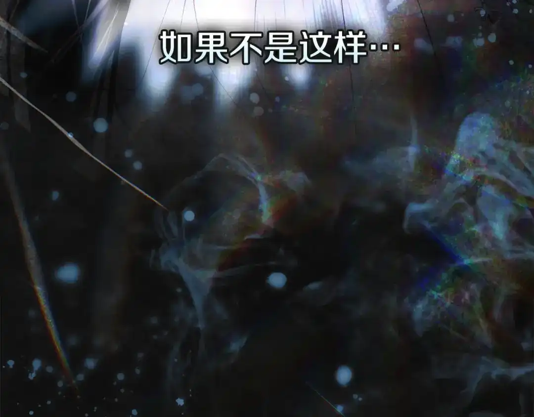 《我才是真正的家主》第63话 抹去的记忆 第175页