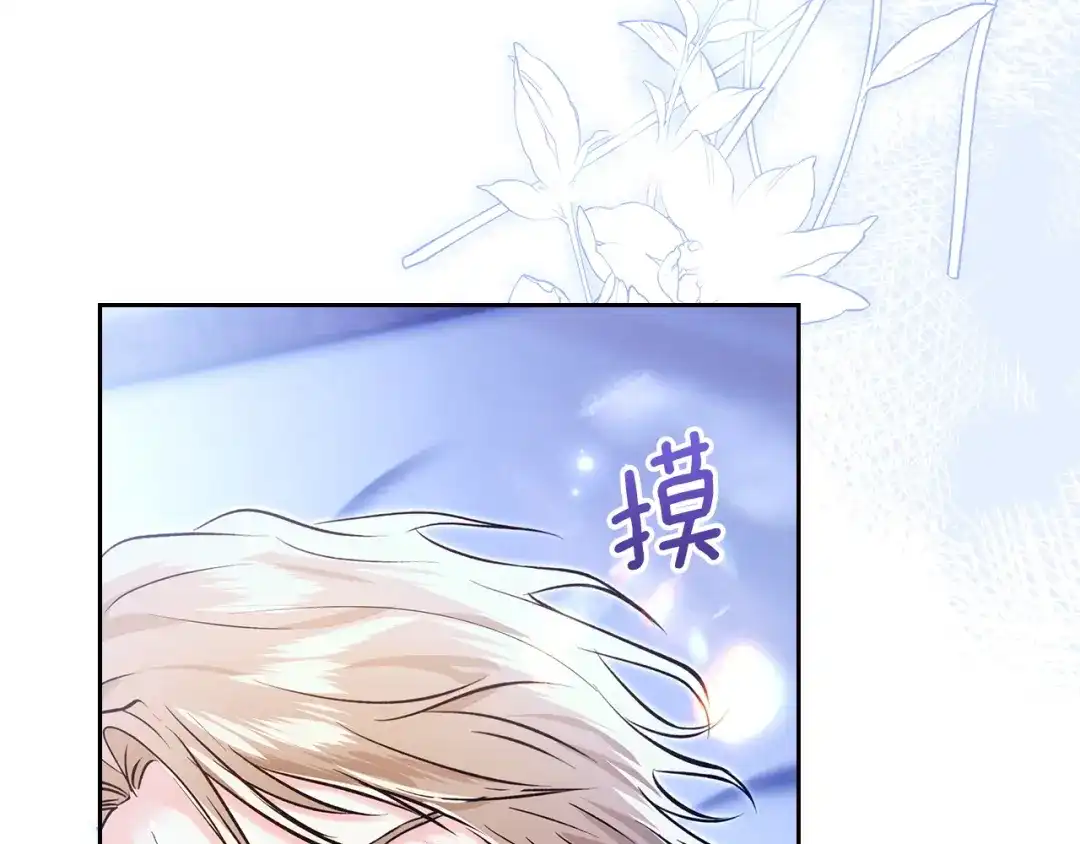 《我才是真正的家主》第63话 抹去的记忆 第45页