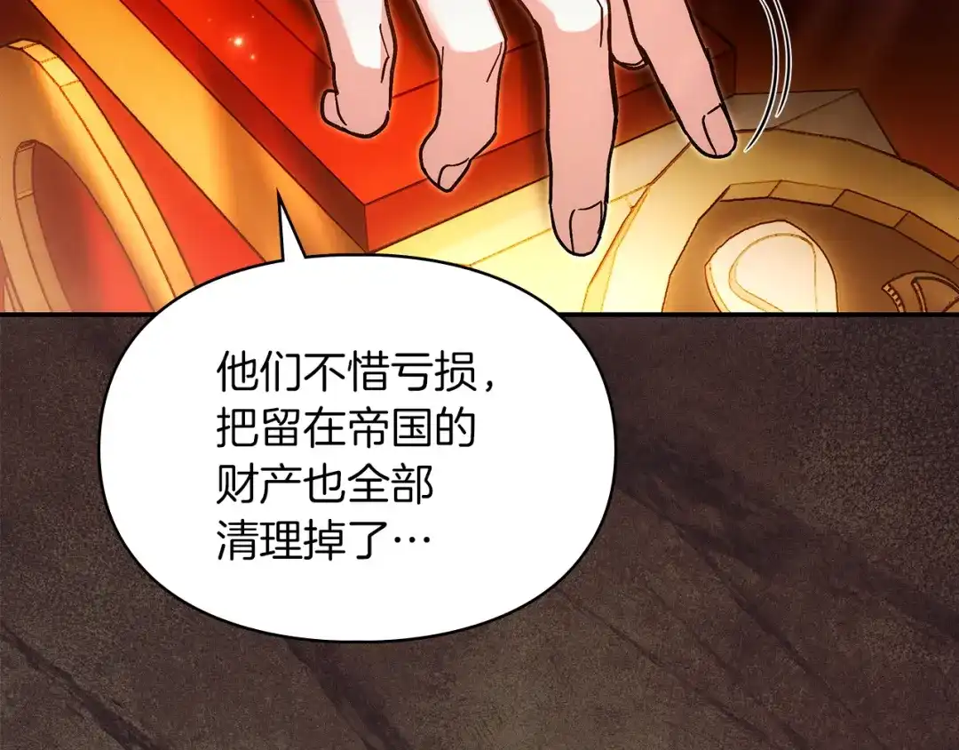 《我才是真正的家主》第64话 天翻地覆 第34页