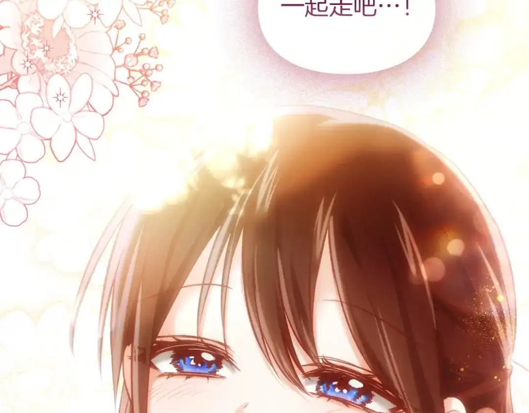 《我才是真正的家主》第64话 天翻地覆 第188页