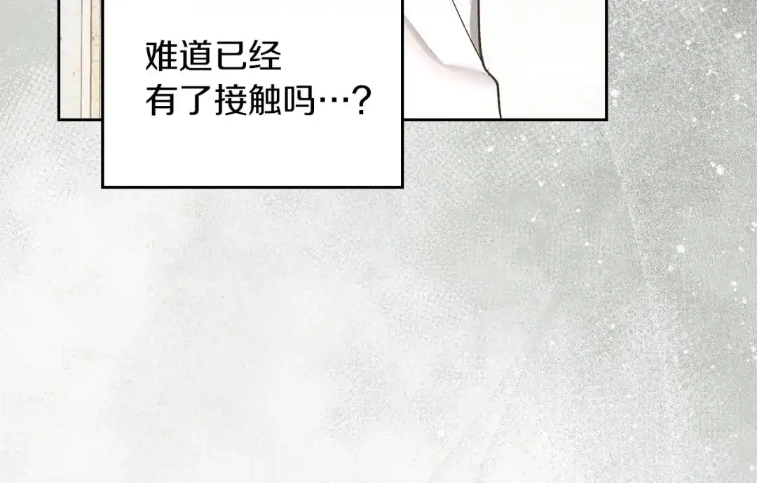 《我才是真正的家主》第64话 天翻地覆 第90页
