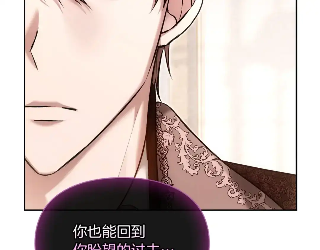 《我才是真正的家主》第64话 天翻地覆 第180页