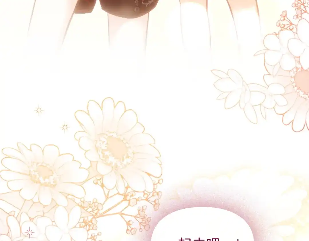 《我才是真正的家主》第64话 天翻地覆 第187页