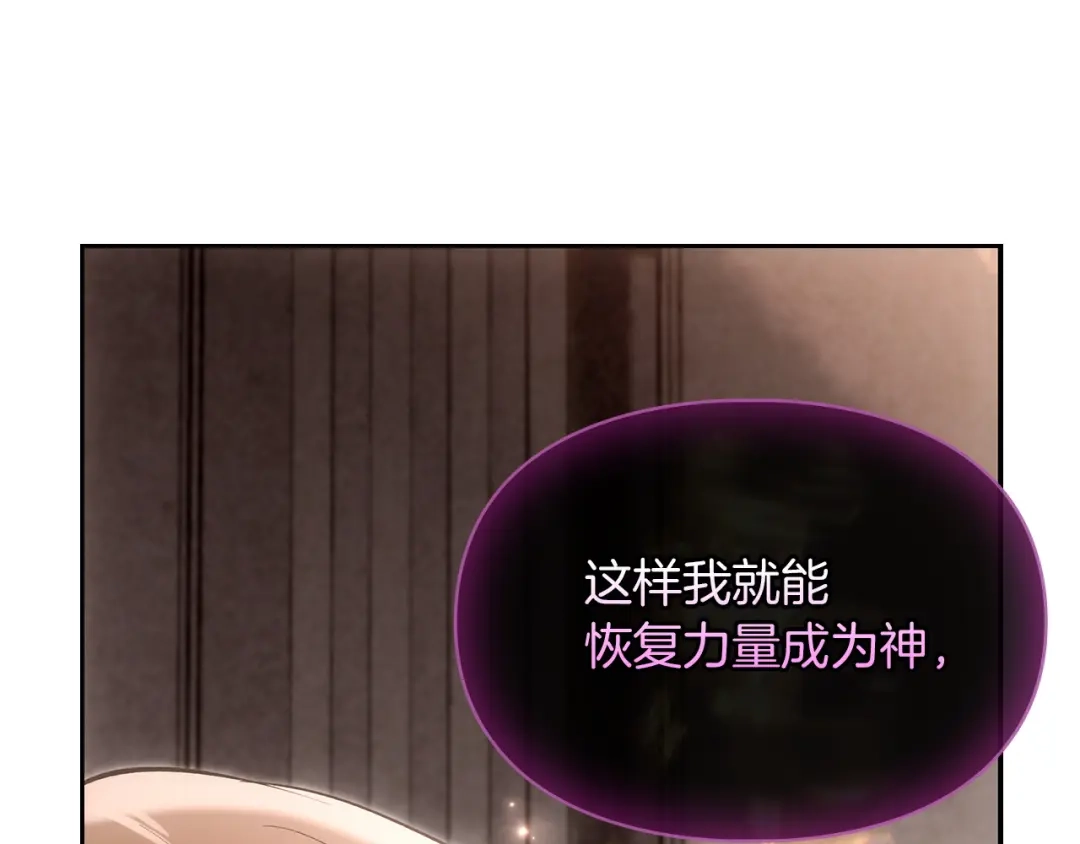 《我才是真正的家主》第64话 天翻地覆 第178页