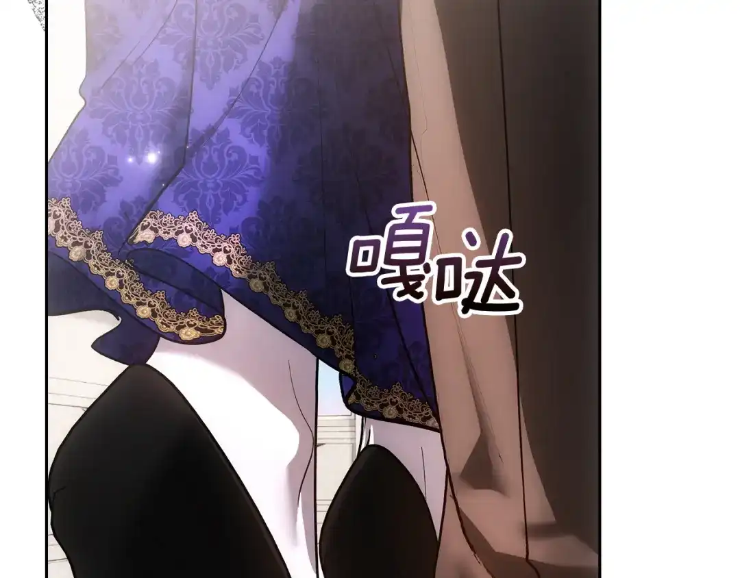 《我才是真正的家主》第64话 天翻地覆 第154页