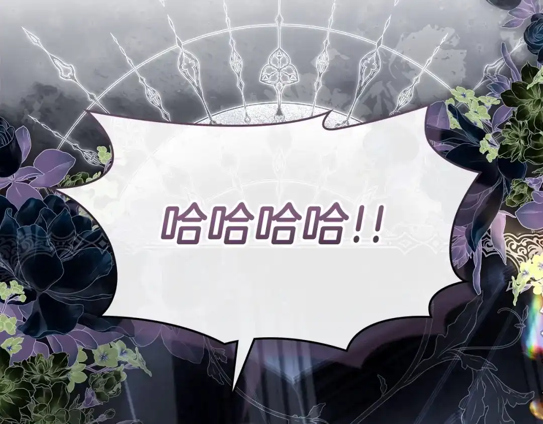 《我才是真正的家主》第64话 天翻地覆 第194页