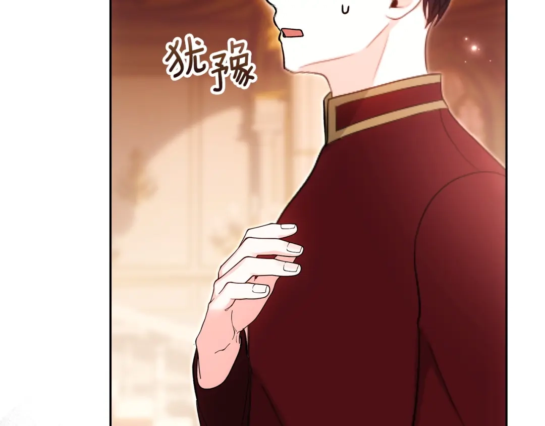 《我才是真正的家主》第64话 天翻地覆 第40页