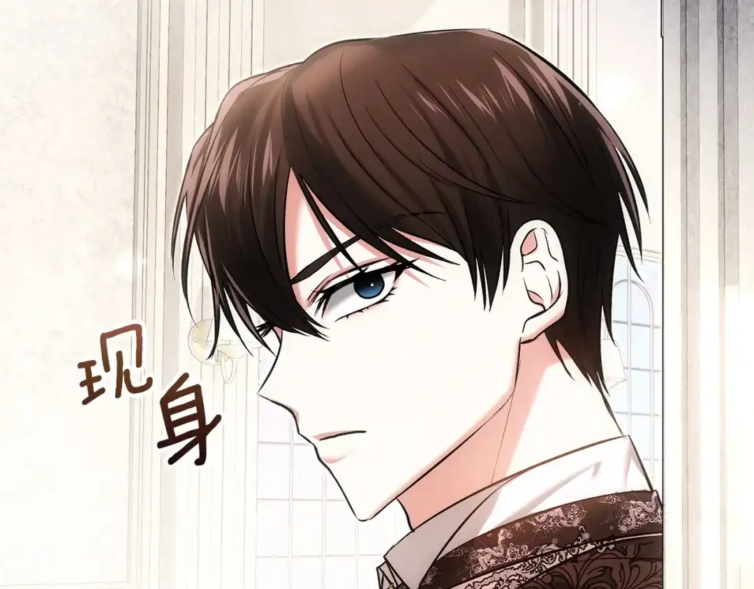 《我才是真正的家主》第64话 天翻地覆 第105页