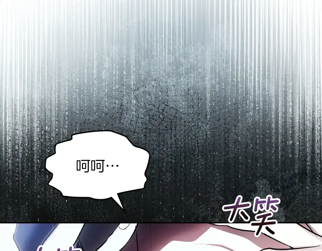 《我才是真正的家主》第64话 天翻地覆 第59页