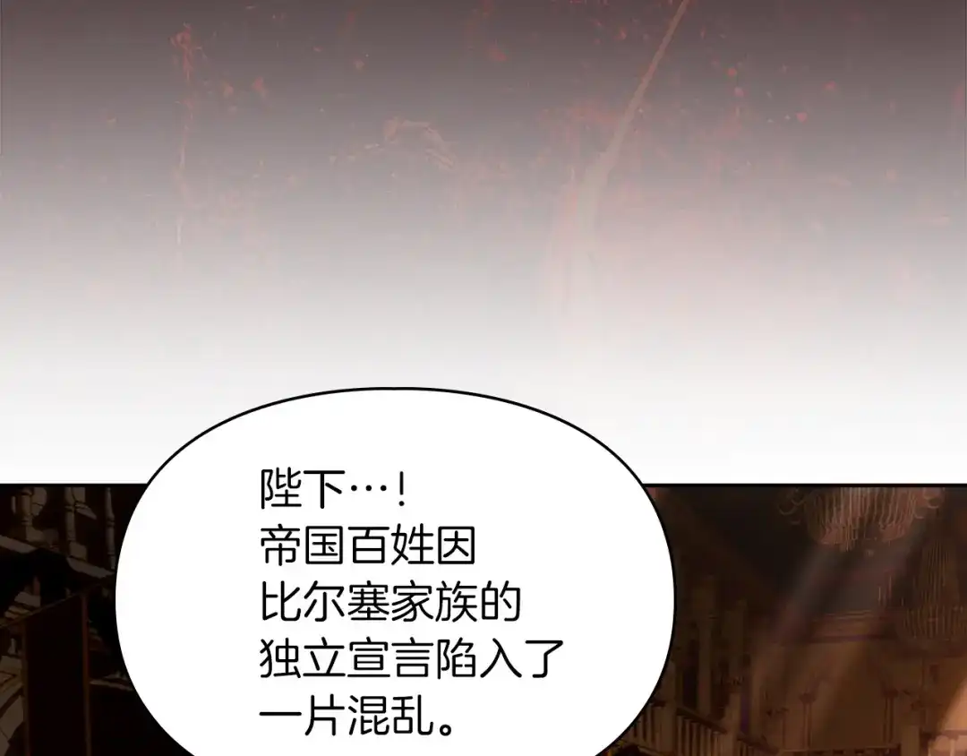 《我才是真正的家主》第64话 天翻地覆 第30页