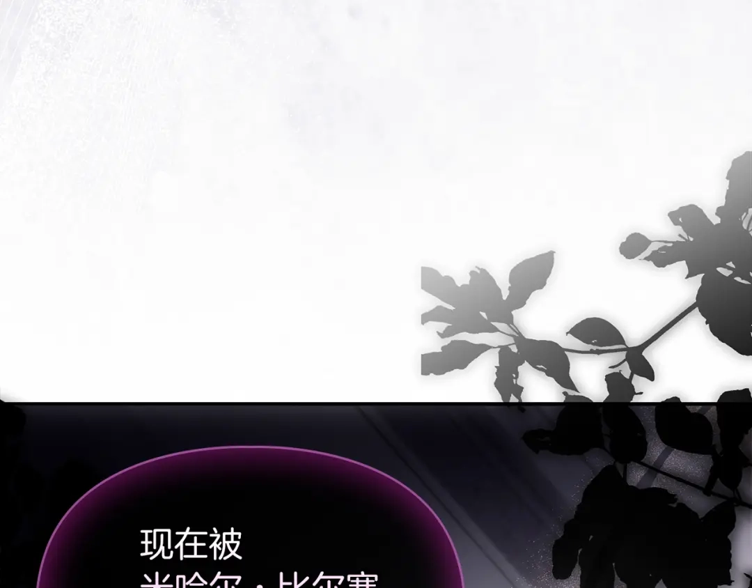 《我才是真正的家主》第64话 天翻地覆 第163页