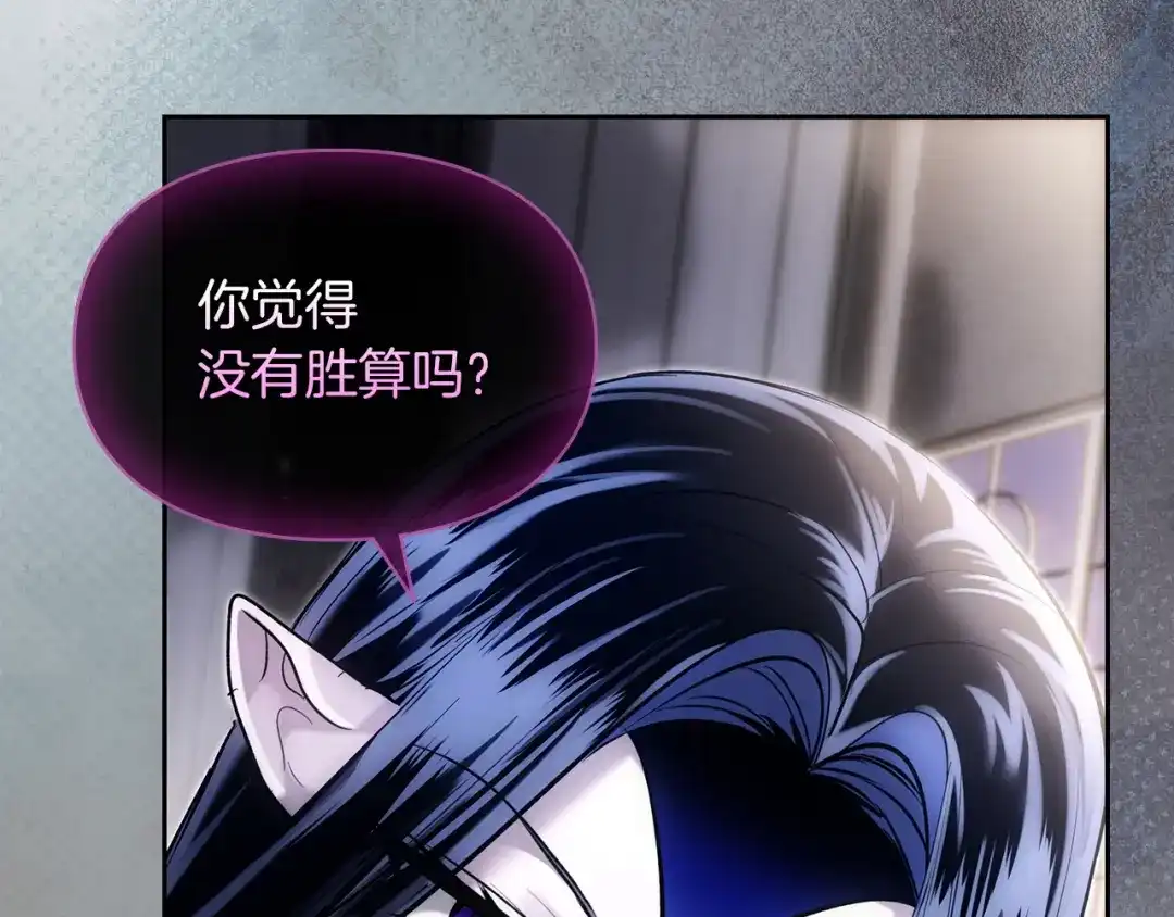 《我才是真正的家主》第64话 天翻地覆 第170页
