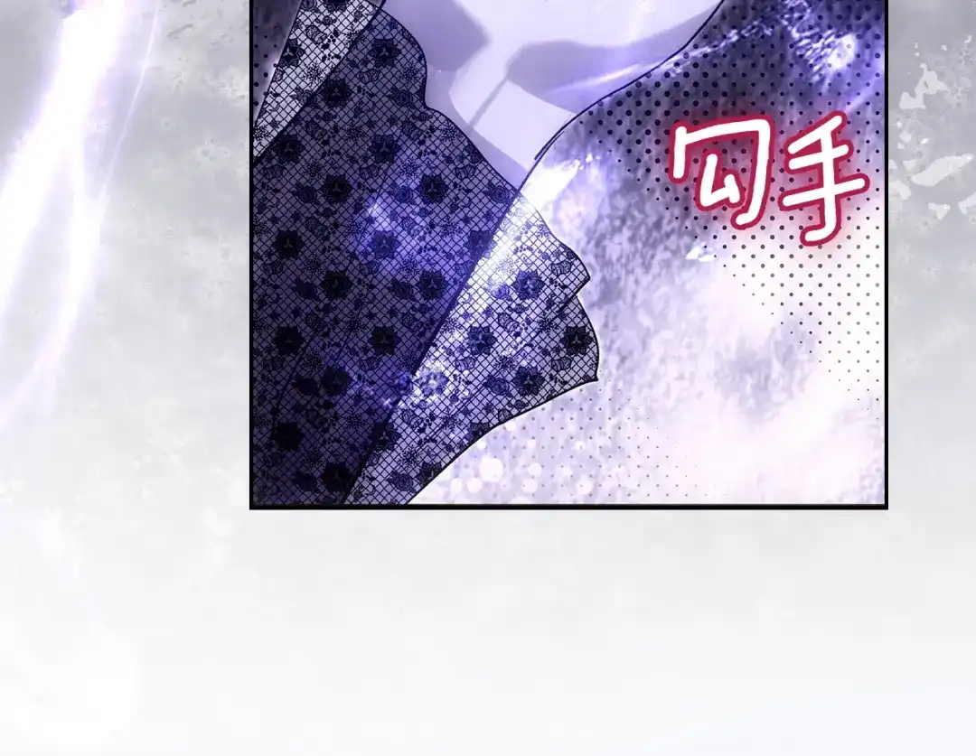 《我才是真正的家主》第64话 天翻地覆 第126页