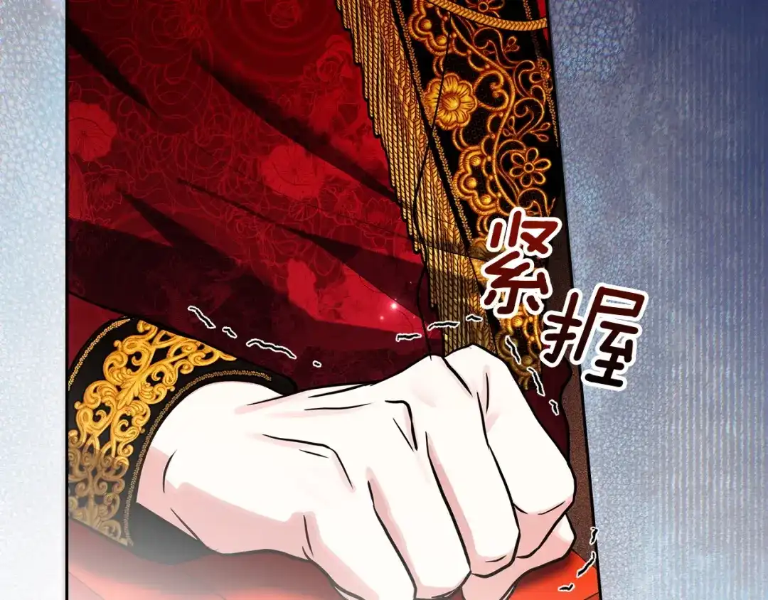 《我才是真正的家主》第64话 天翻地覆 第9页