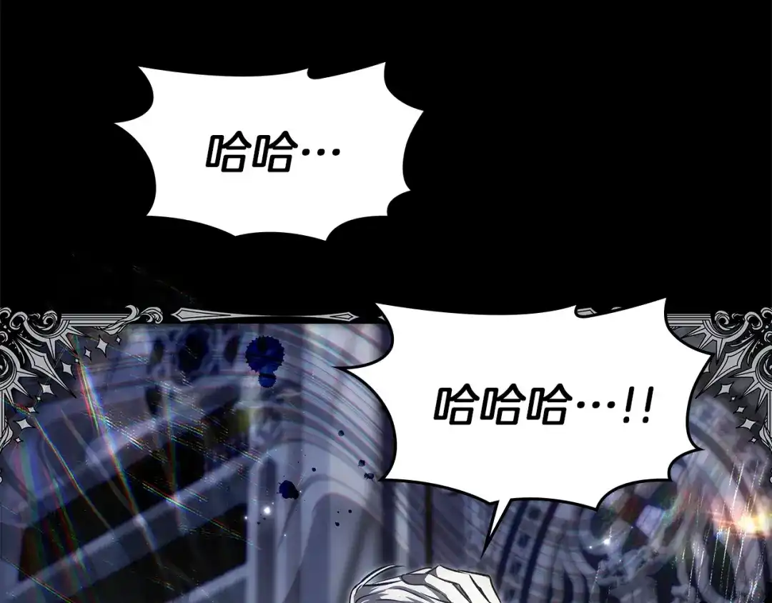 《我才是真正的家主》第64话 天翻地覆 第62页