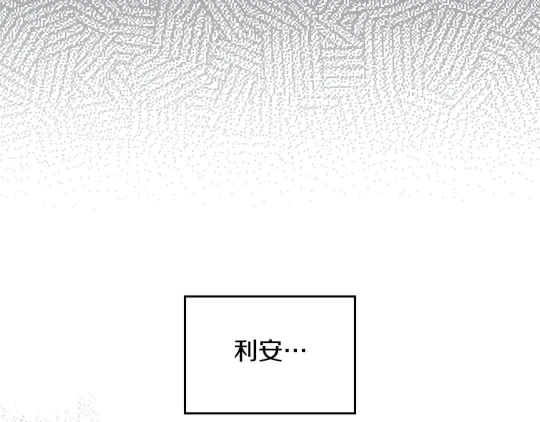 《我才是真正的家主》第64话 天翻地覆 第77页
