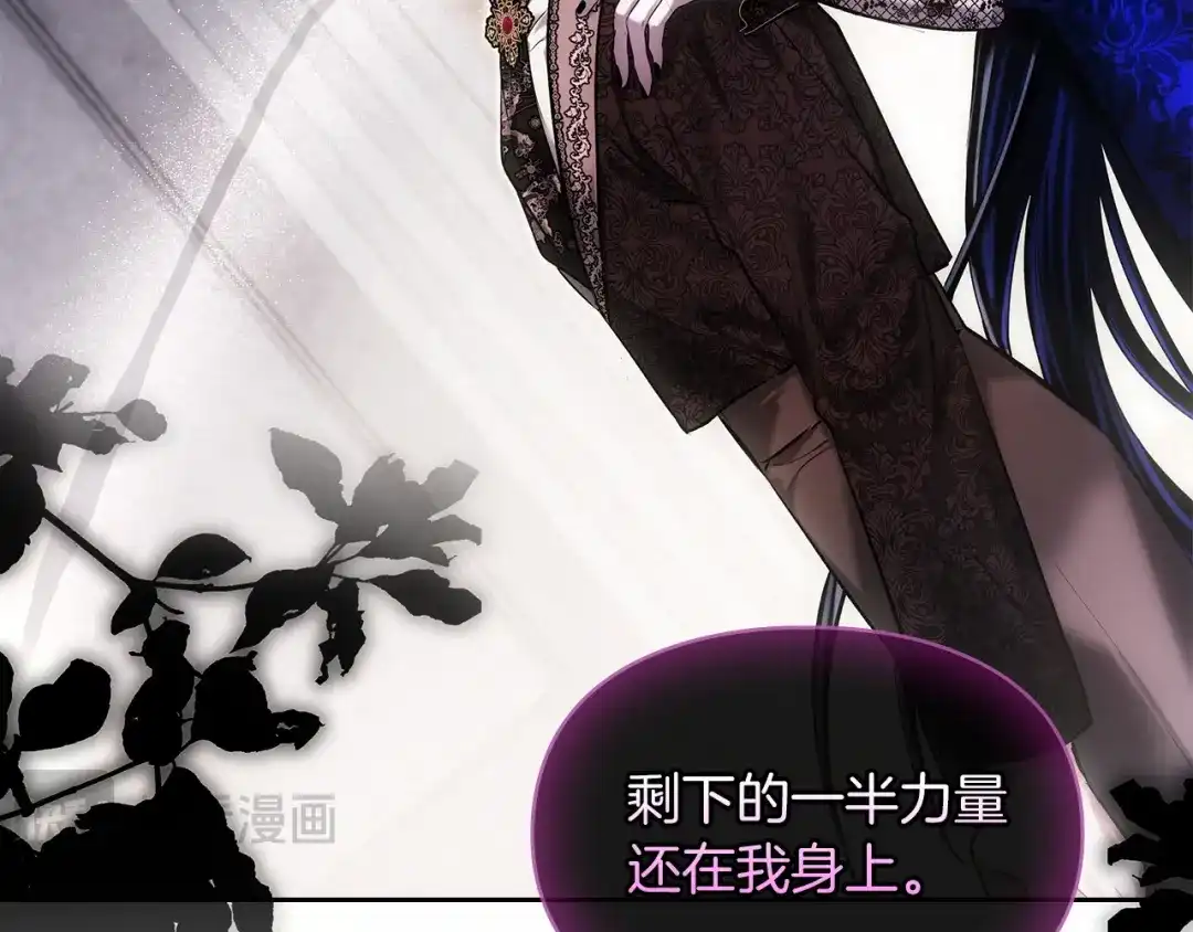 《我才是真正的家主》第64话 天翻地覆 第165页