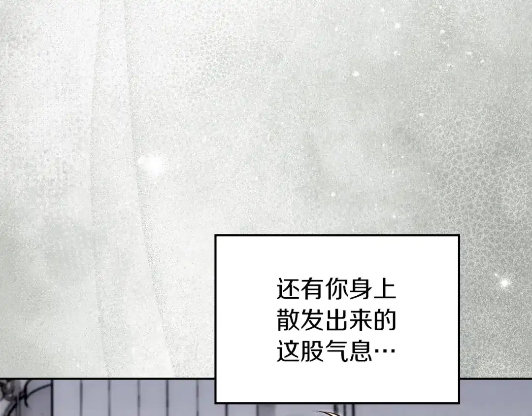 《我才是真正的家主》第64话 天翻地覆 第85页