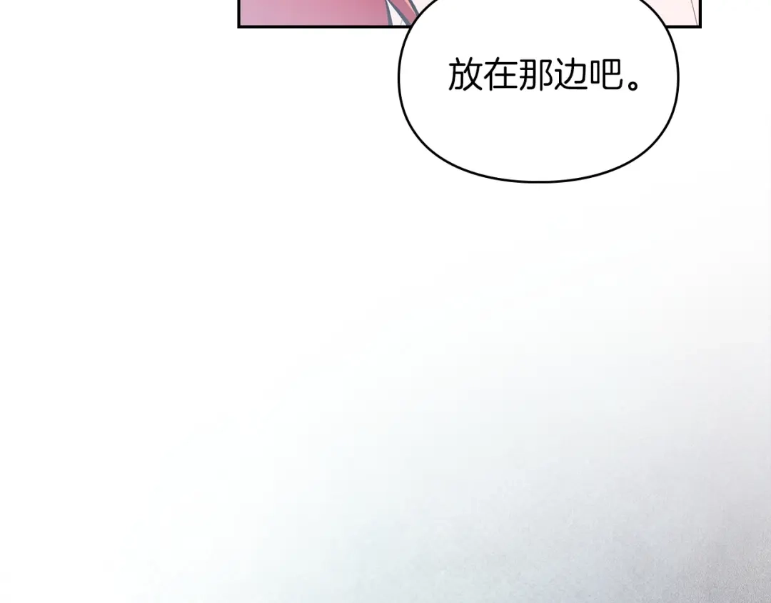 《我才是真正的家主》第64话 天翻地覆 第52页