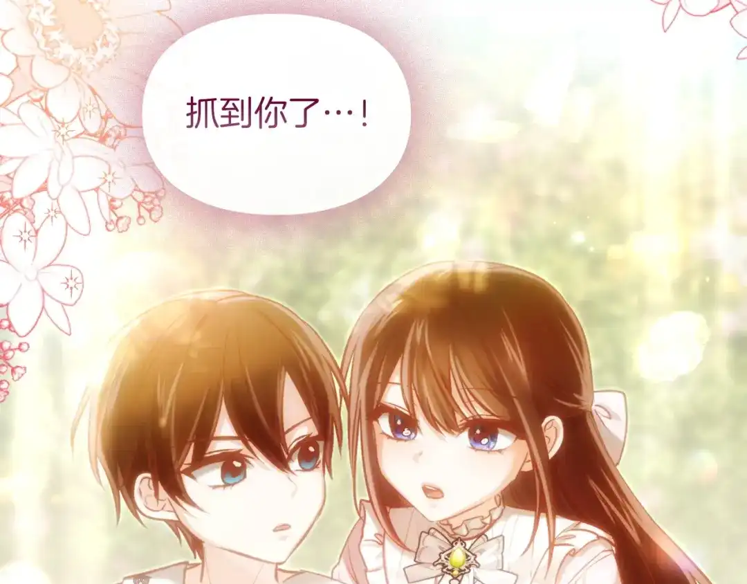《我才是真正的家主》第64话 天翻地覆 第185页