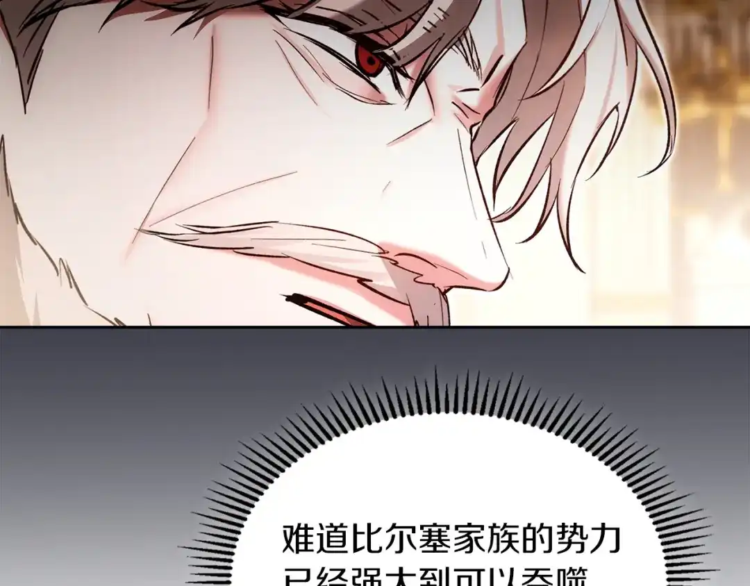 《我才是真正的家主》第64话 天翻地覆 第19页