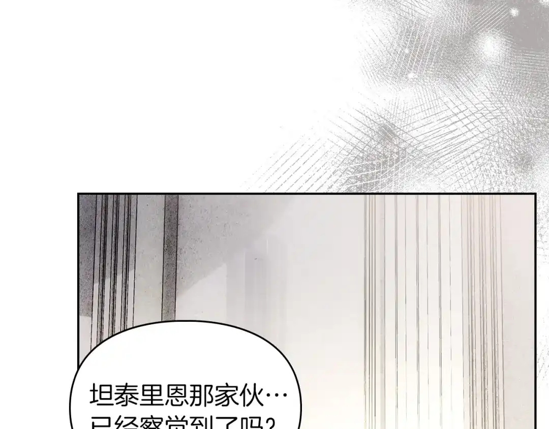 《我才是真正的家主》第64话 天翻地覆 第108页