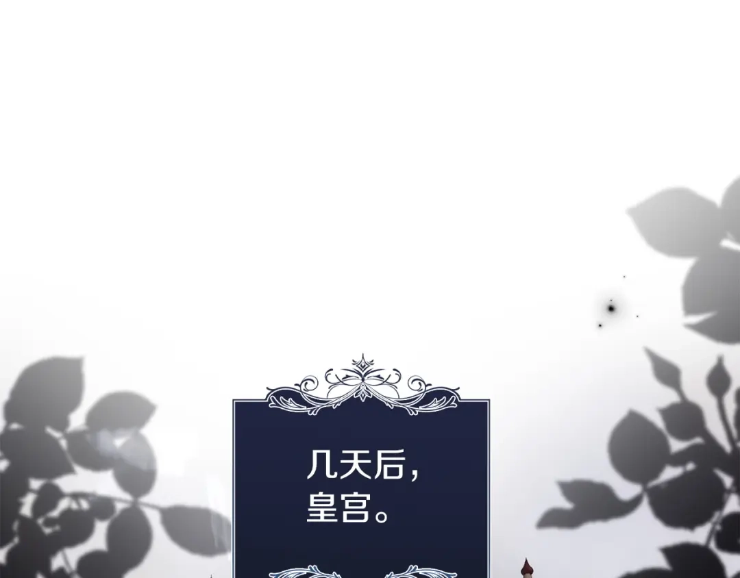 《我才是真正的家主》第64话 天翻地覆 第1页