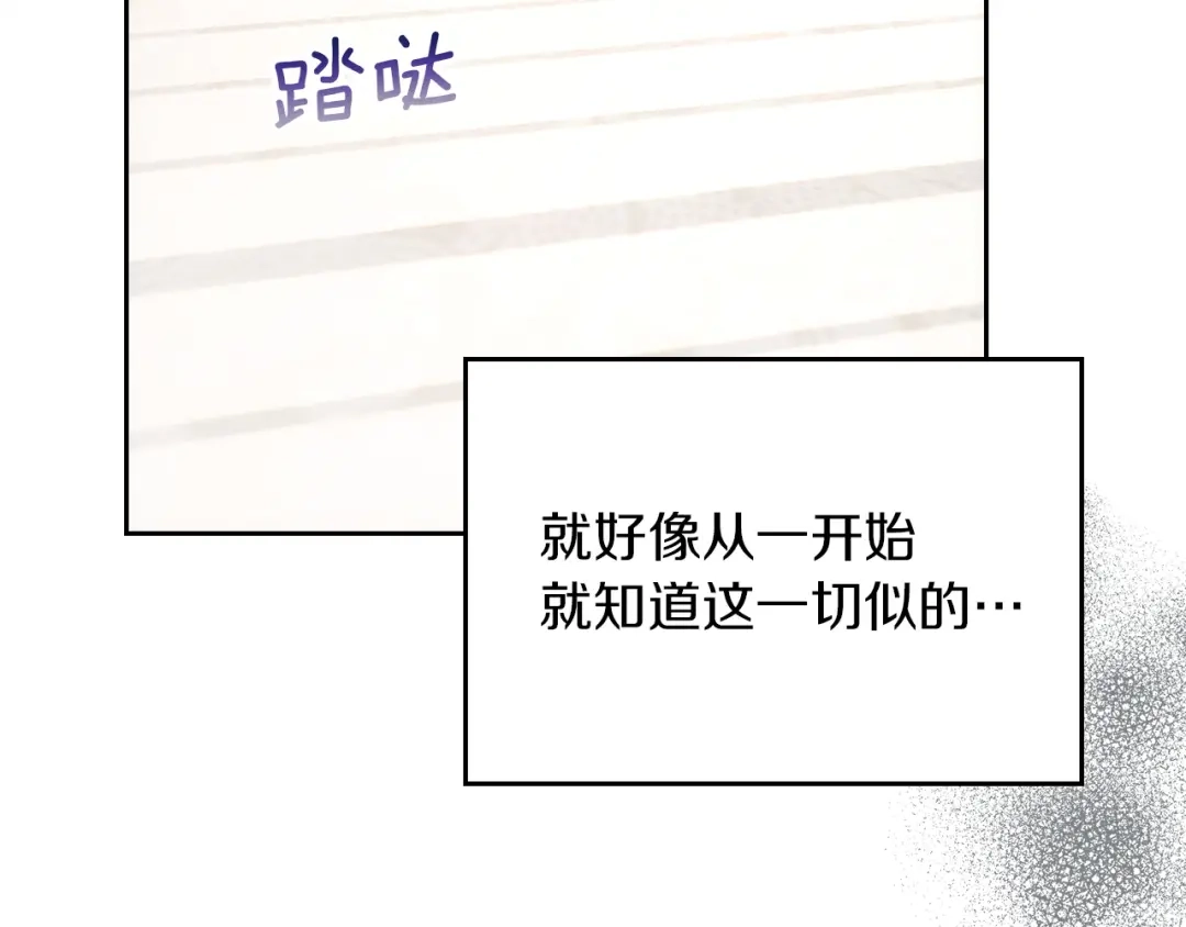 《我才是真正的家主》第64话 天翻地覆 第80页