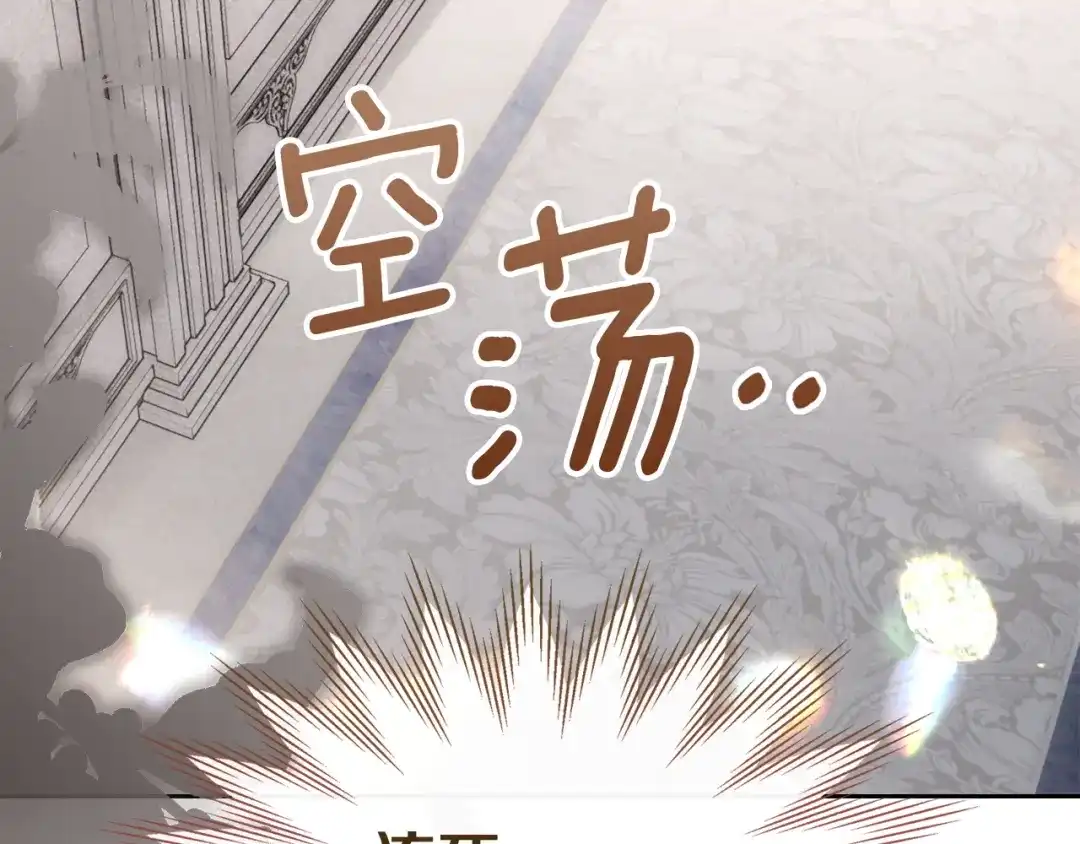 《我才是真正的家主》第64话 天翻地覆 第93页