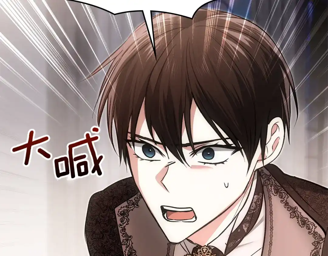 《我才是真正的家主》第64话 天翻地覆 第132页