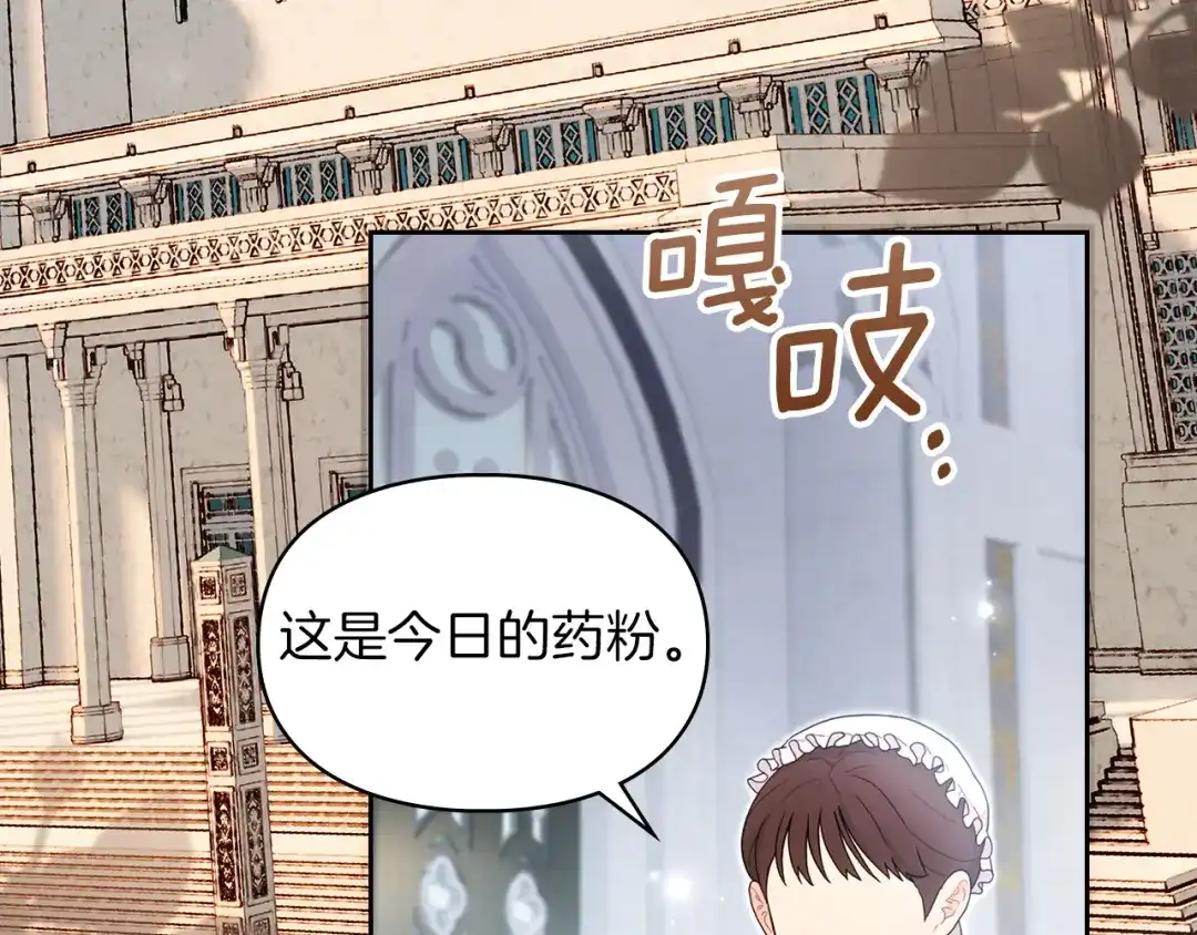 《我才是真正的家主》第64话 天翻地覆 第50页
