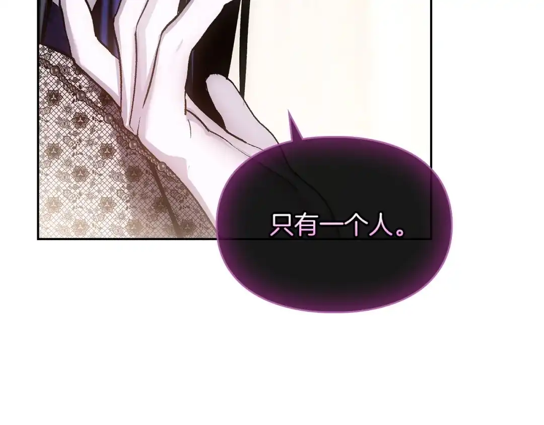 《我才是真正的家主》第64话 天翻地覆 第148页