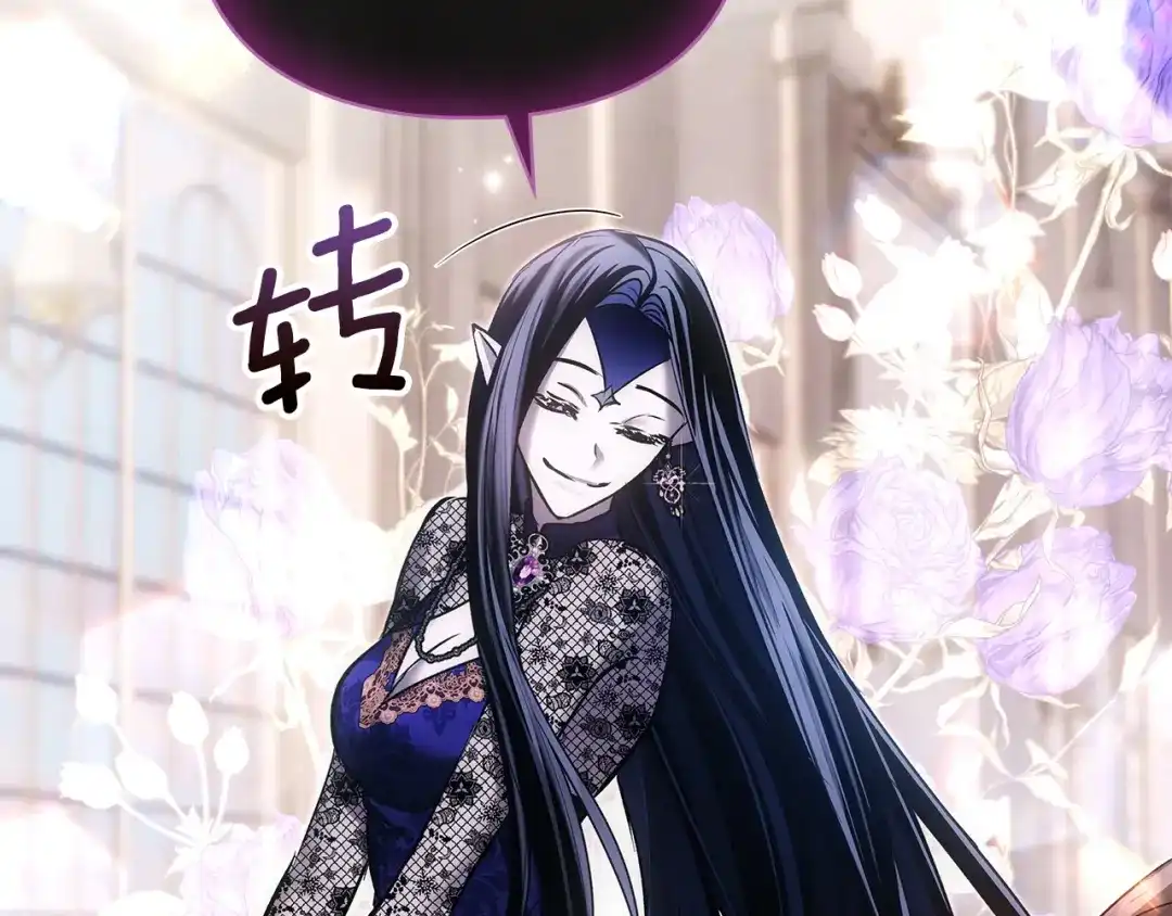《我才是真正的家主》第64话 天翻地覆 第128页
