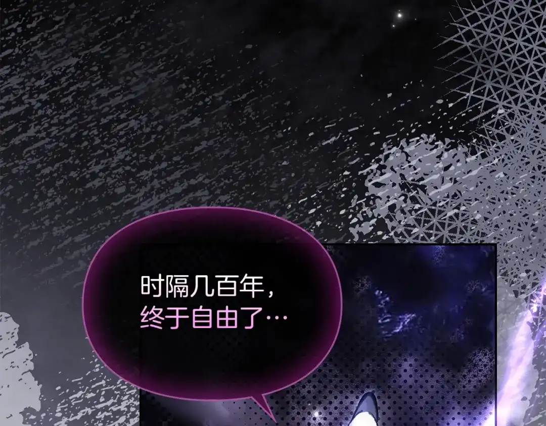 《我才是真正的家主》第64话 天翻地覆 第124页