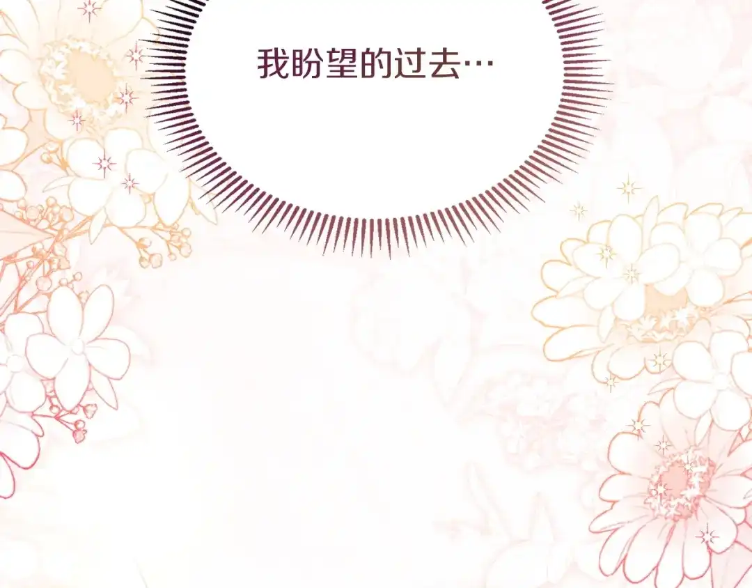 《我才是真正的家主》第64话 天翻地覆 第182页