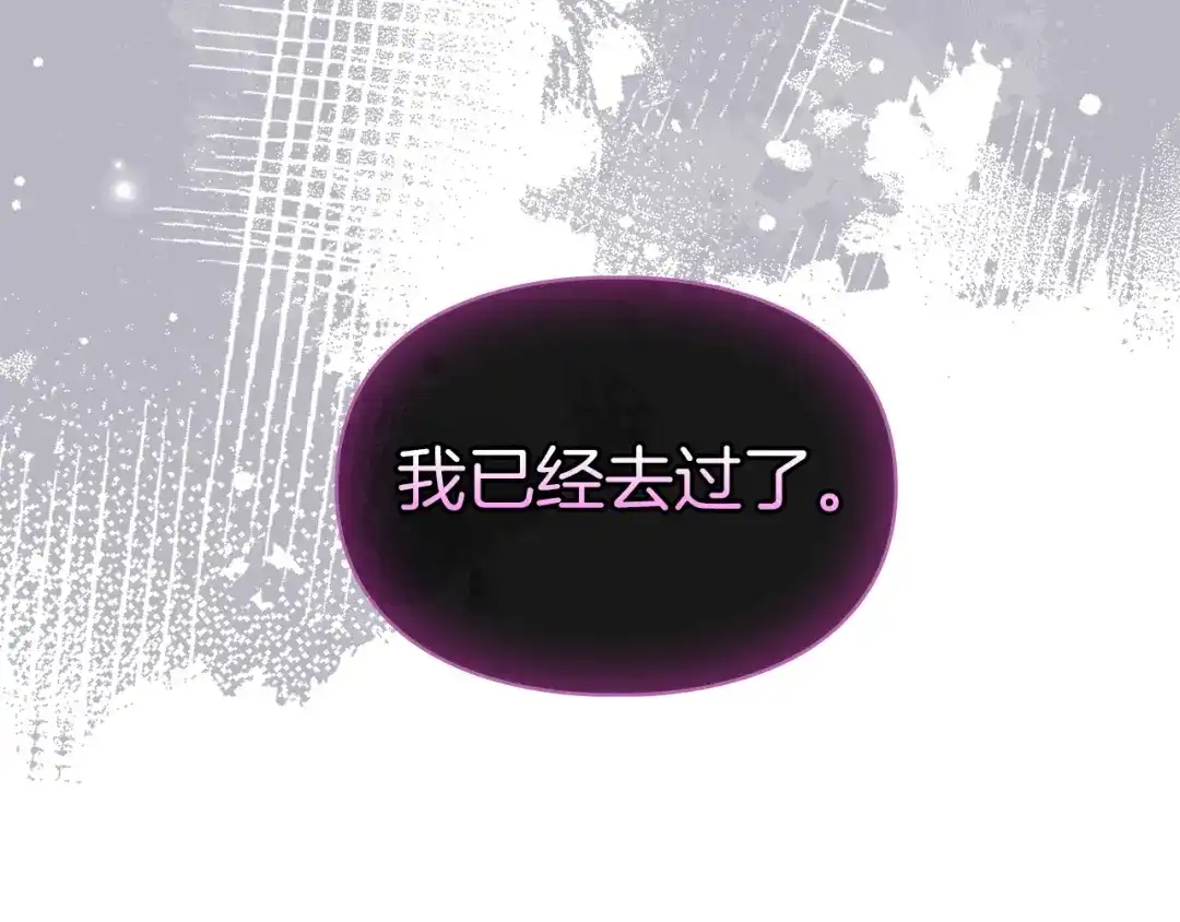 《我才是真正的家主》第64话 天翻地覆 第134页